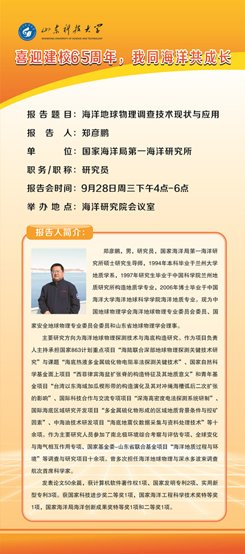 海洋勘探报告_副本